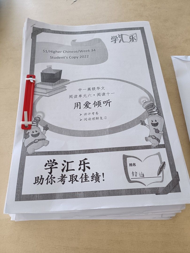 Mind Stretcher Higher Chinese Secondary 1 Notes and Worksheets Hobbies