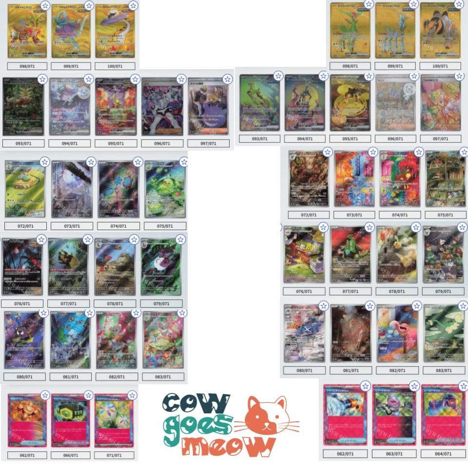 PO SINGLES Cyber Judge and Wild Force sv5m sv5k japanese pokemon card tcg  entei suicune raikou
