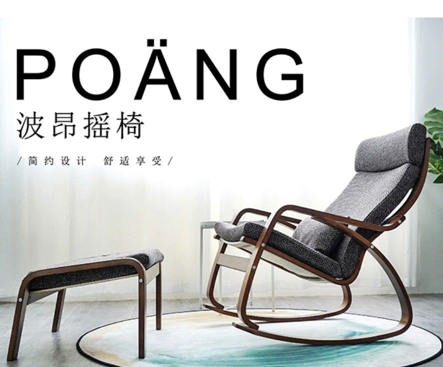 Preloved rocking chair store