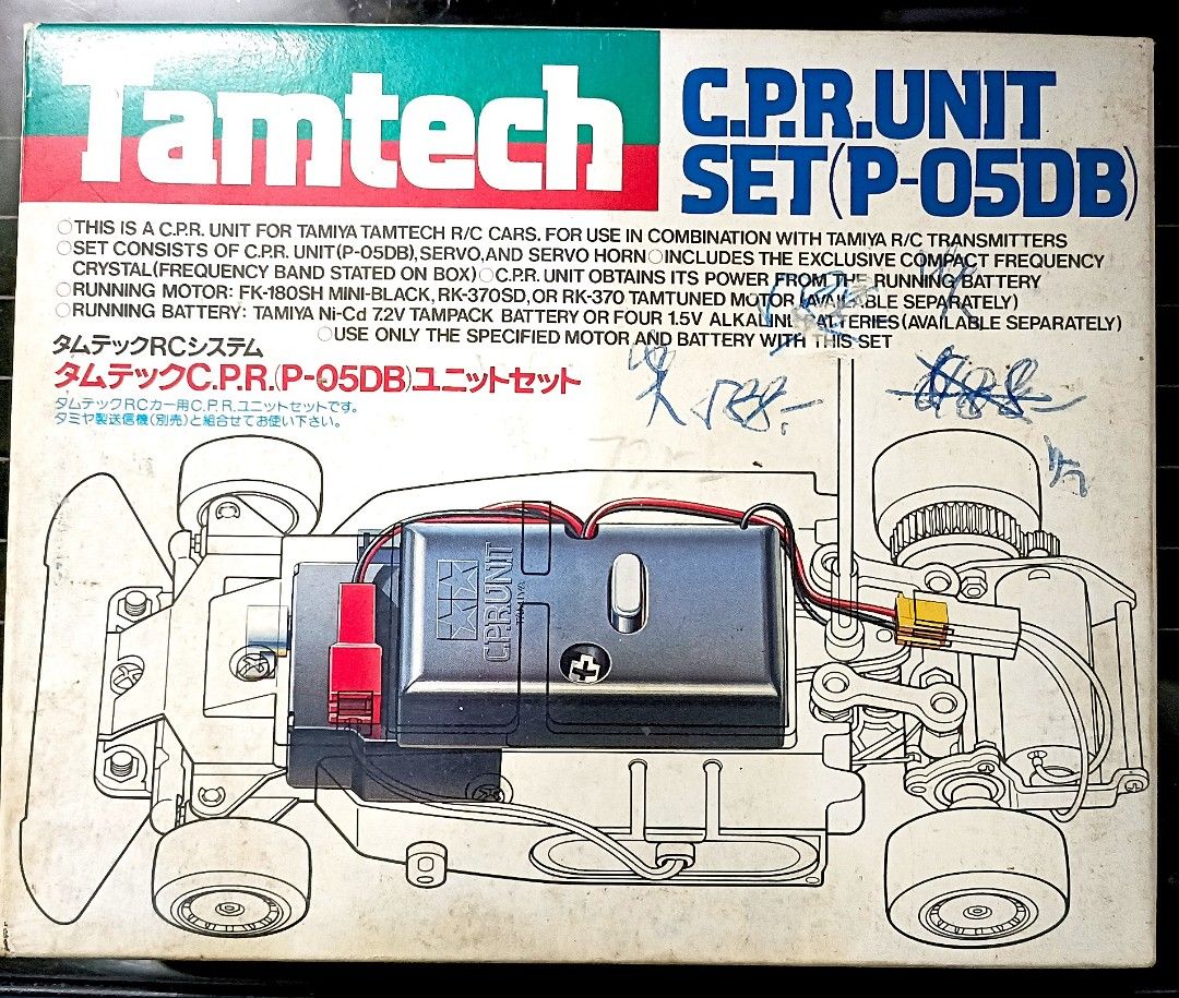 タミヤ タムテック C.P.R.ユニット P-05DB ITEM.45012 Amazon.co.jp: タミヤ タムテックCPR unit P-05DB ユニット