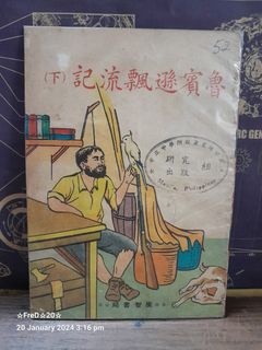 Vintage Chinese Children Book