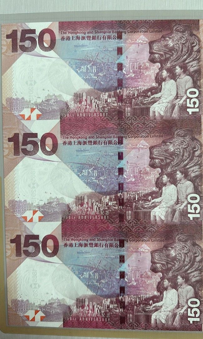 150週年滙豐銀行紙幣