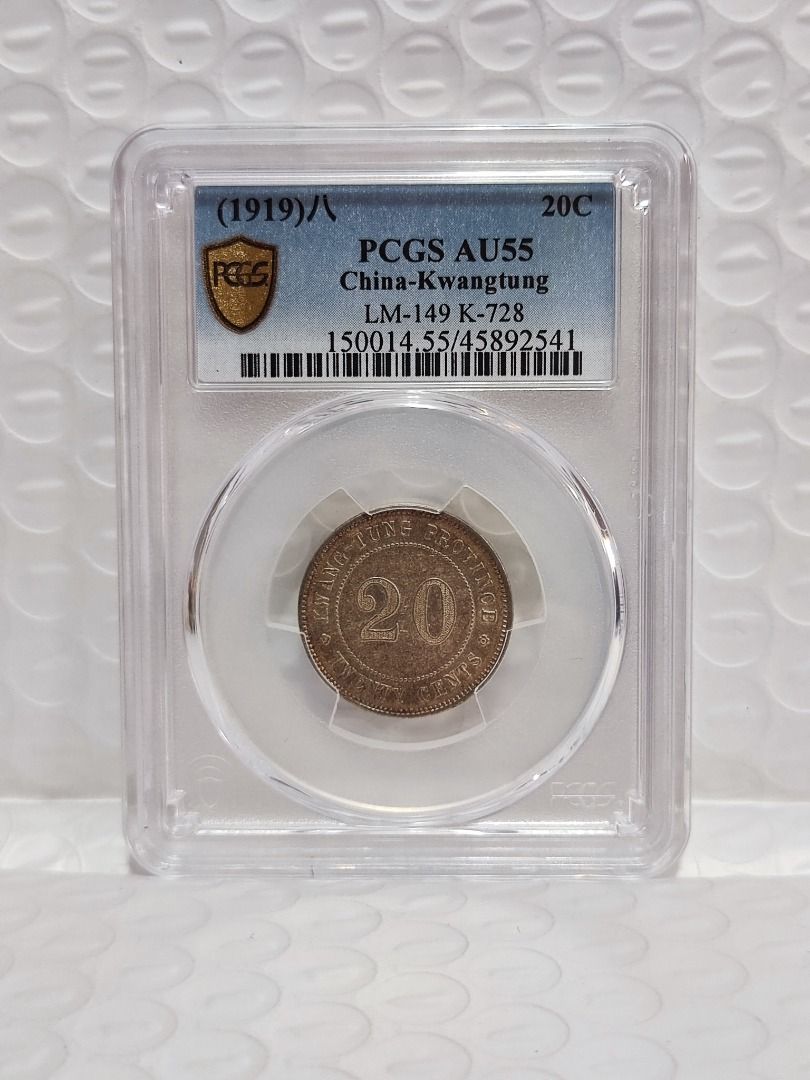 1919年廣東八年兩毫(PCGS, AU55), 興趣及遊戲, 收藏品及紀念品, 錢幣- Carousell