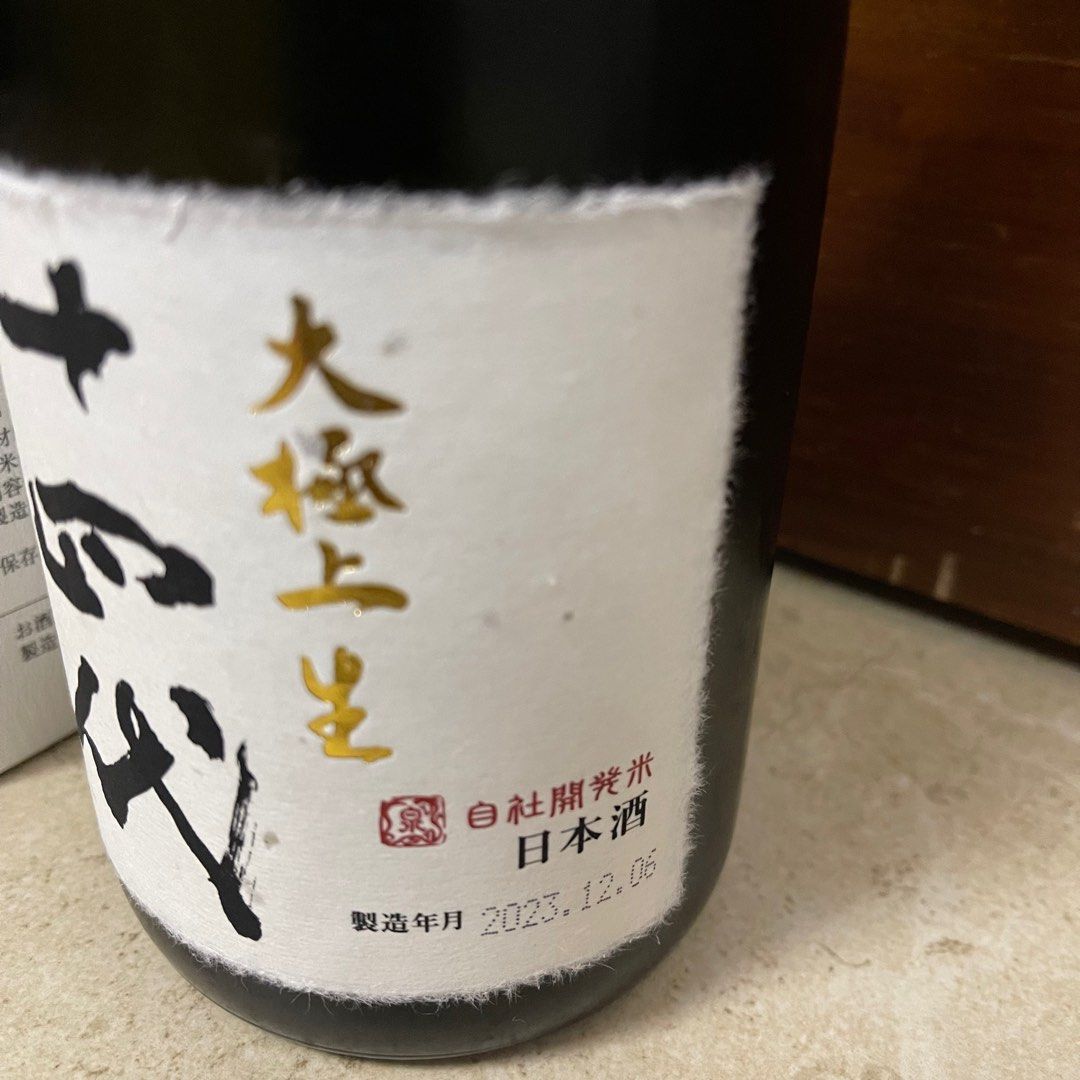 空瓶】龍月2023 十四代龍月双虹1800ml2023.11空き瓶