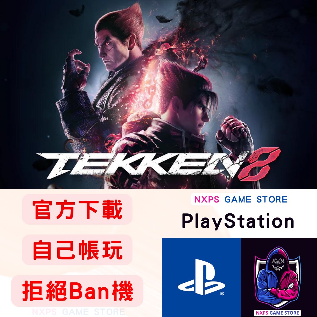 鐵拳8 Tekken 8 PS4 PS5 game 遊戲數位版Digital Edition PlayStation