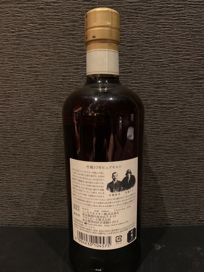 日本威士忌竹鶴17年700ml, 嘢食& 嘢飲, 酒精飲料- Carousell