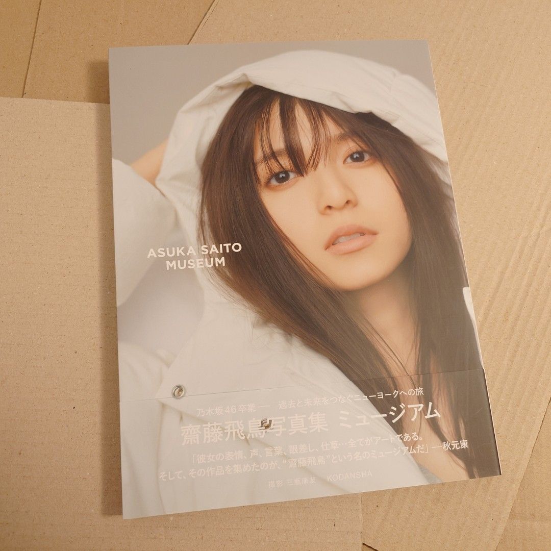 包順豐極美品齋藤飛鳥日本寫真集saito asuka Japan photo book