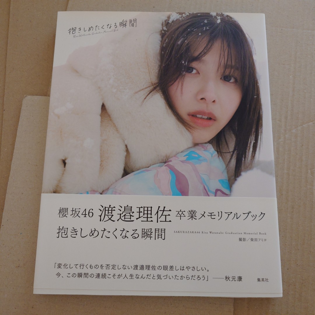 包順豐極美品渡邊理佐卒業memorial book 日本寫真集watanabe