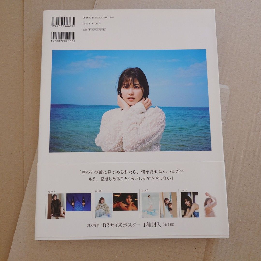 包順豐極美品渡邊理佐卒業memorial book 日本寫真集watanabe