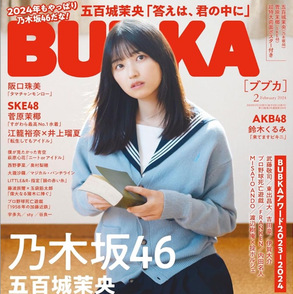 BUBKA (ブブカ) 2024年2月號Cover: 乃木坂46 五百城茉央, 興趣及遊戲 