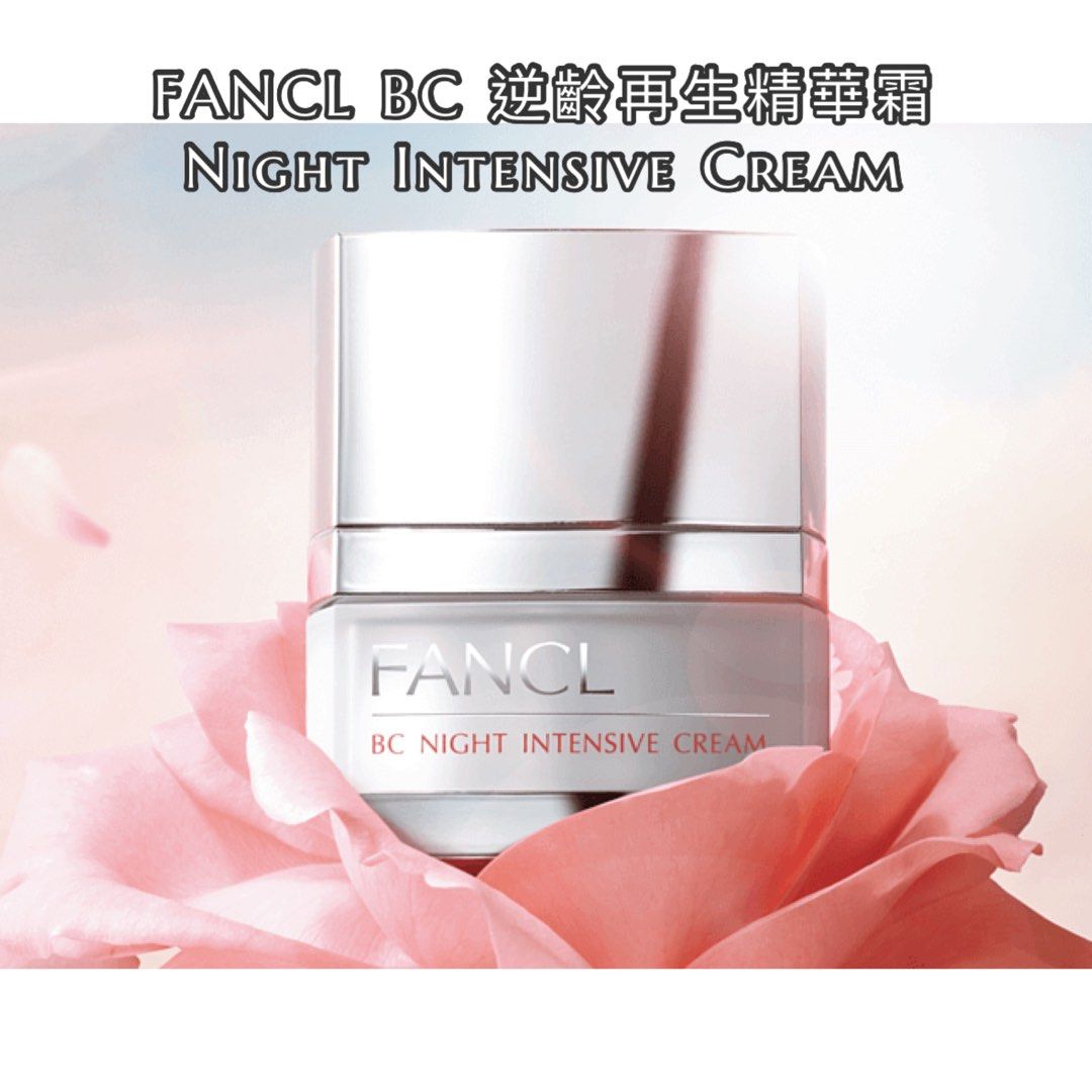 FANCL BC ナイトインテンシヴクリームb 20g 2個セット 【公式通販