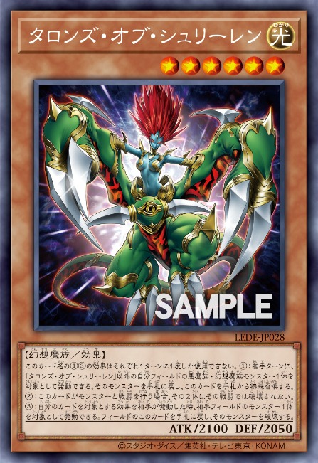 [GET 3 FOR $2.5!] Talons of Shurilane Yugioh, Hobbies & Toys, Toys ...