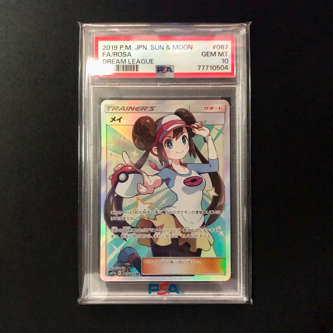 メイ SR PSA10 SM11b ドリームリーグ 067/049 - メルカリ