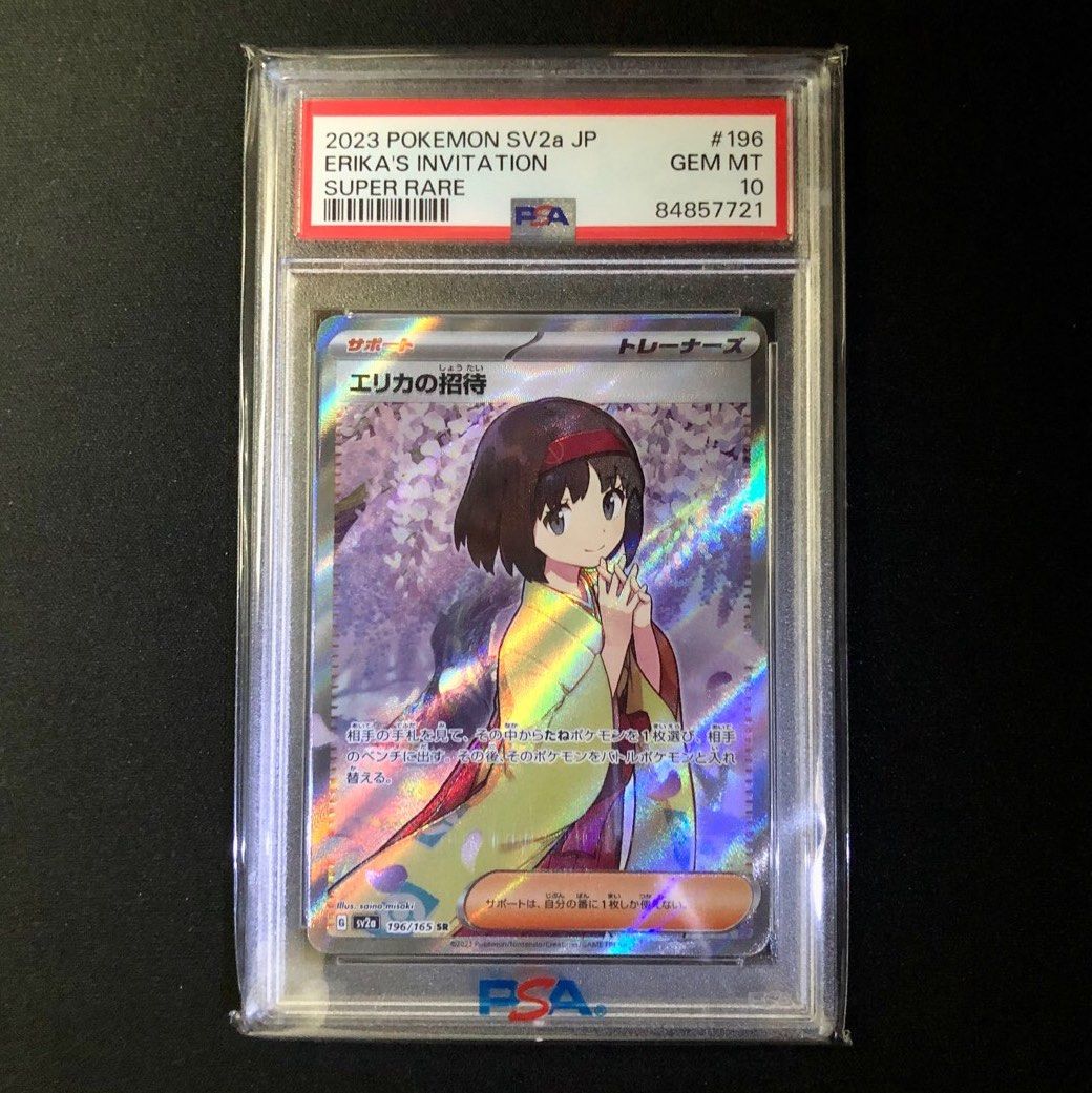 ptcg] (PSA10) 日版sv2a 196/155 SR FA Full Art エリカの招待莉佳的招待Erika's Invitation  ポケモンカード151 寶可夢151 Pokemon Card 151, 興趣及遊戲, 玩具& 遊戲類- Carousell