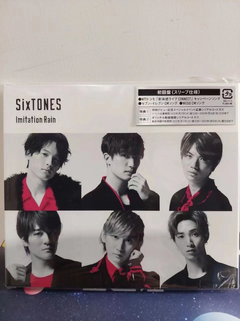 SnowMan D.D. SixTONES Imitation Rain 初回盤 - 邦楽