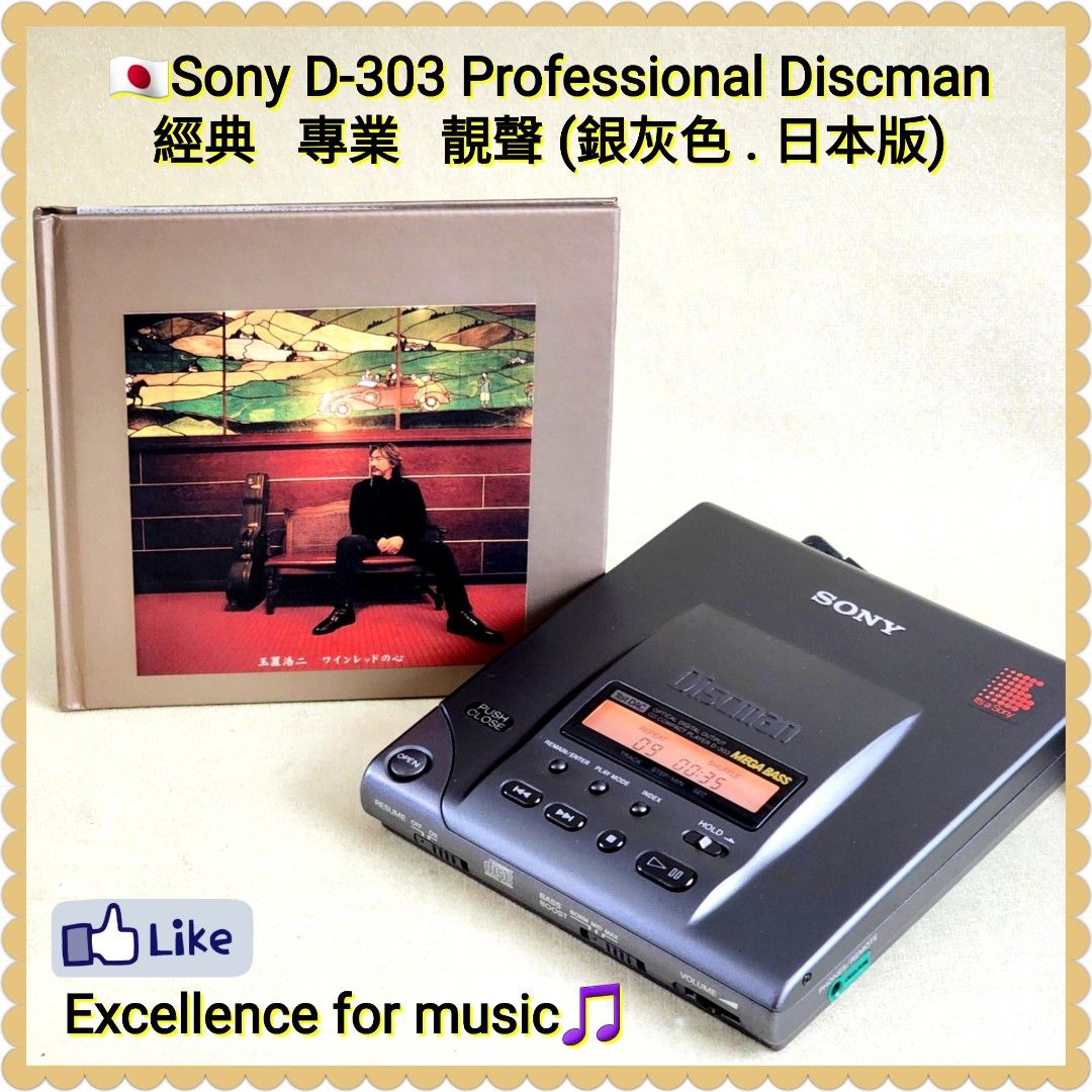 SONY Discman D-303 ジャンクヘッドホンACアダプターあり