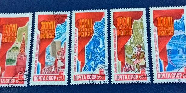 USSR 1986 - Resolutions of 27th Communist Party Congress 5v. (used) COMPLETE SERIES