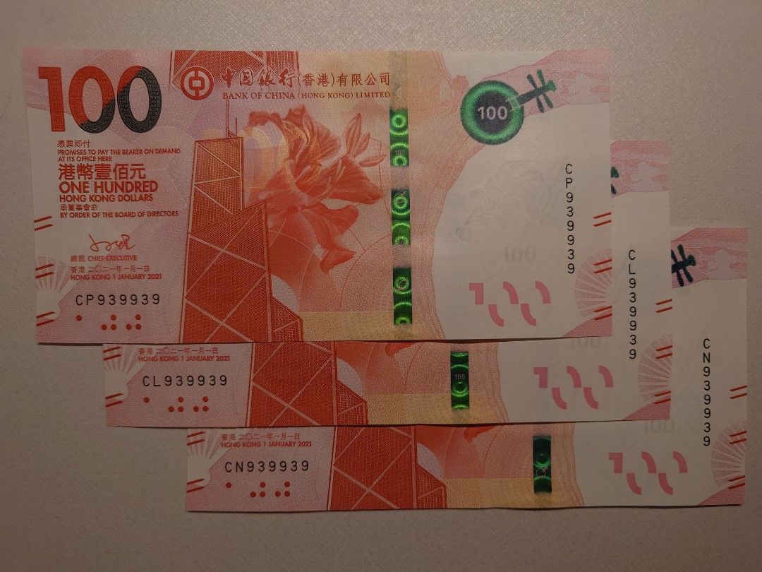 100 港元鈔票特別號939939 三張建設銀行必備, 興趣及遊戲, 收藏品及紀念品, 錢幣- Carousell