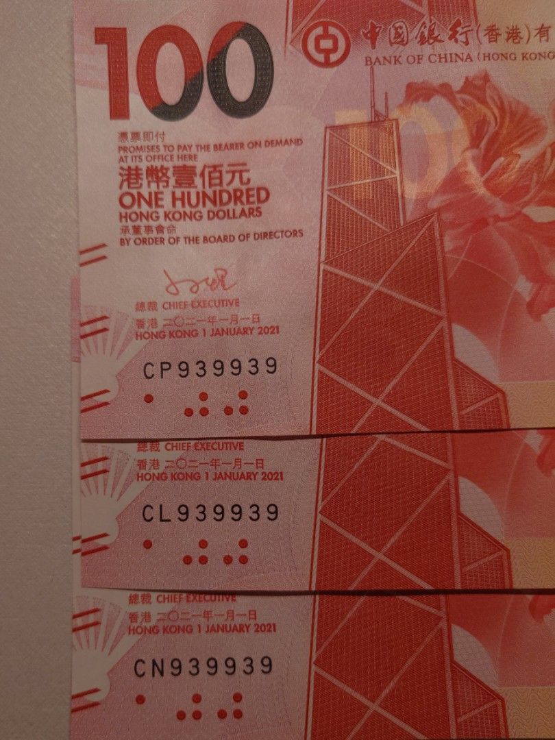 100 港元鈔票特別號939939 三張建設銀行必備, 興趣及遊戲, 收藏品及紀念品, 錢幣- Carousell