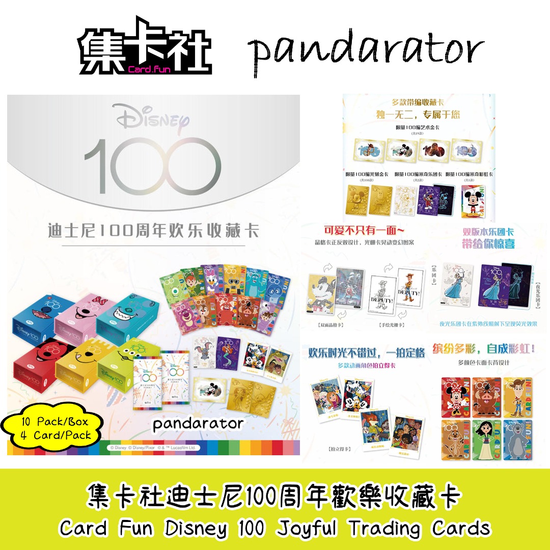 【中国版】Card Fun Disney 100th Joyful 6ボックス 中国版】Card Fun Disney 100th Joyful トレカボックス 6種セット