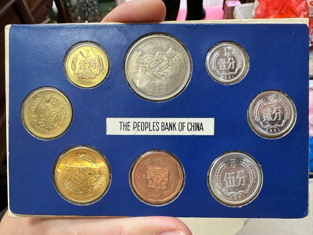 1981年中國硬幣長城精製套裝紀念幣, 玩具收藏品, 紀念品及古董, 貨幣