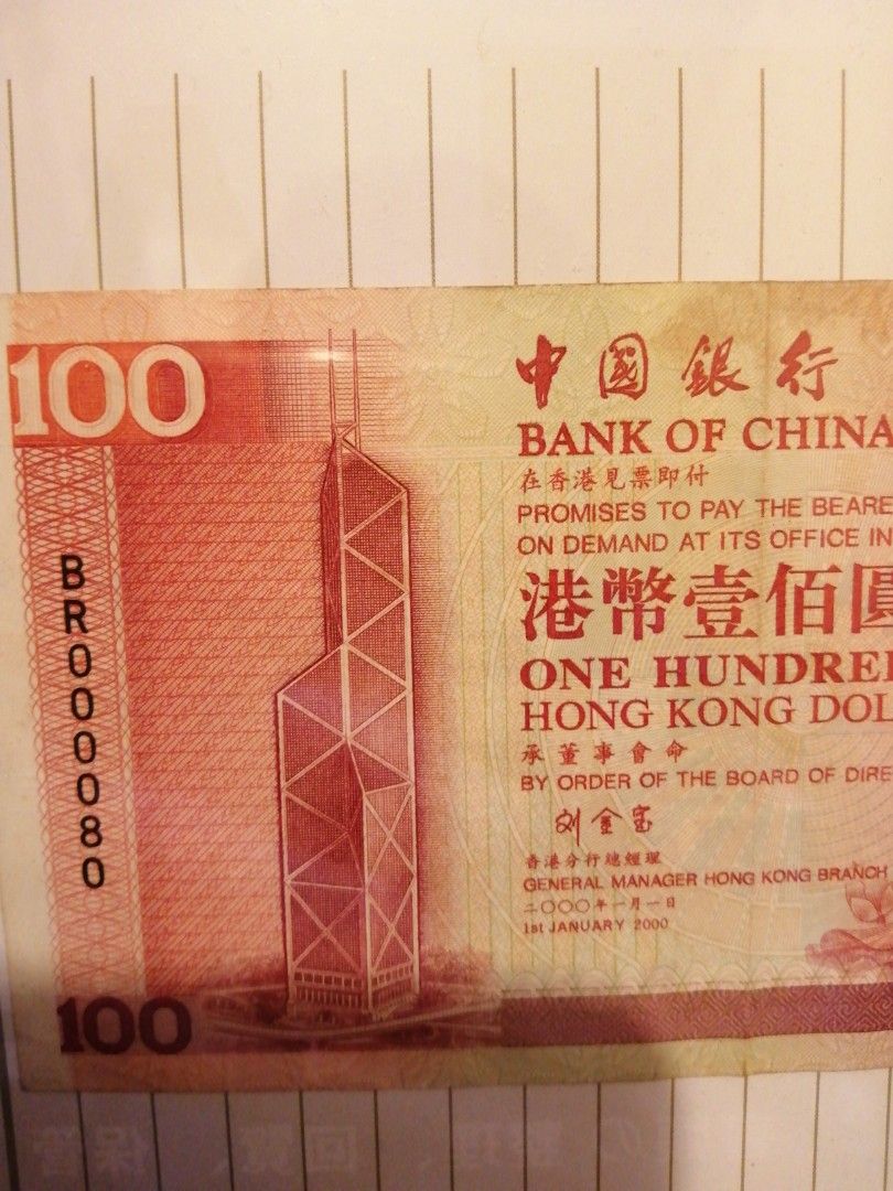 中國銀行2000年壹百圓/$100 鈔票BR 000080, 興趣及遊戲, 收藏品及紀念品, 錢幣- Carousell