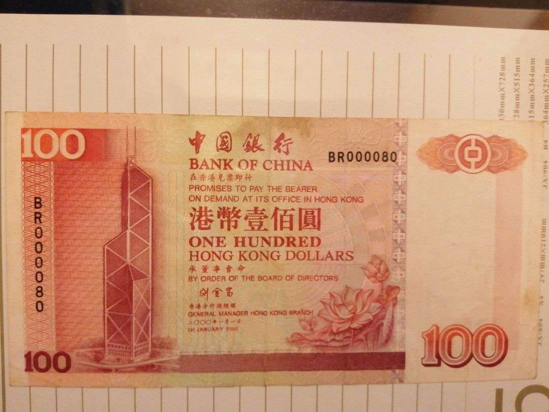 中國銀行2000年壹百圓/$100 鈔票BR 000080, 興趣及遊戲, 收藏品及紀念品, 錢幣- Carousell