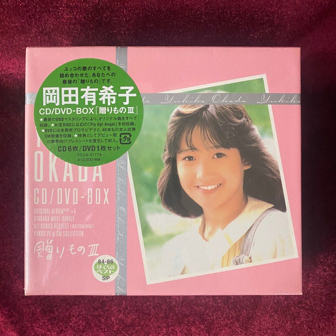 岡田有希子Yukiko 終極記念CD/DVD-BOX SET (7 Discs) 贈りものⅢ「OTAKARA マキシシングル」全新未開封，收錄岡田有希子所有作品，包括從未發表曲目，相隔16年，唱片公司才敢將她所有作品作限量發行，此為2002年出品。,  興趣及遊戲, 音樂、樂器& 配件, 音樂與媒體-