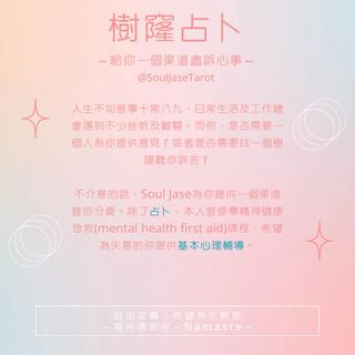 （分類：）位於 。 由 souljasetarot 提交（商品編號 1282561540，圖片 1）。簡介： 。