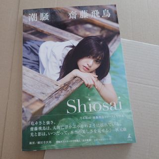 Saito asuka” 出售中| Carousell Hong Kong