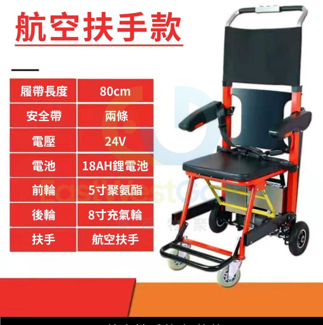 包安裝送貨一年保養 #電動履帶載人爬樓梯輪椅【航空 …
