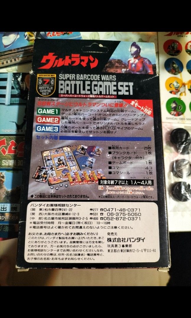 平賣 絕版 全新 super barcode wars battle game set 超人 咸蛋超人 ultraman 奥特曼, 興趣及遊戲 ...