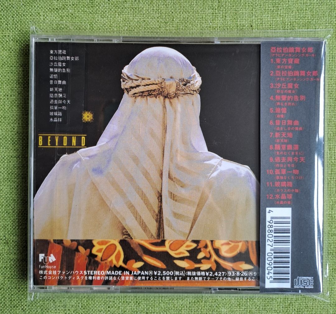 Beyond 亞拉伯跳舞女郎阿拉伯跳舞女郎CD 日本版Fun House made in 