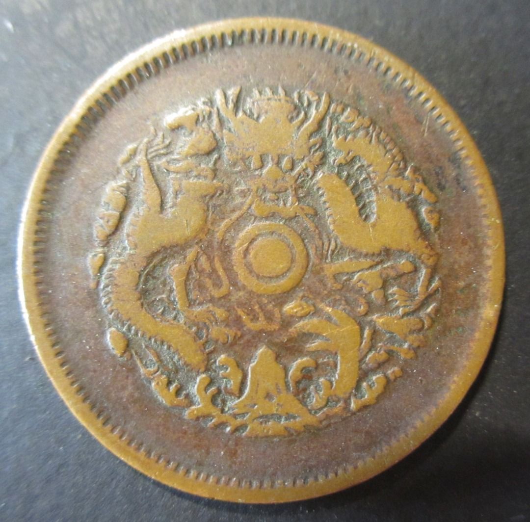 X14 まとめて10枚セット中国古錢 銀貨　中華民國　光緒元寶 金貨　激安 China Qing Dynasty Guang Xu Yuan Bao 10 Cash Copper Coin Old