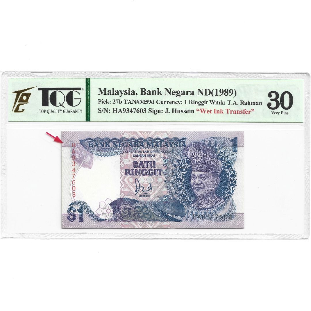 Malaysia TQG30 RM1 Jaafar Wet Ink Transfer Error S6 Year 6th Series ...