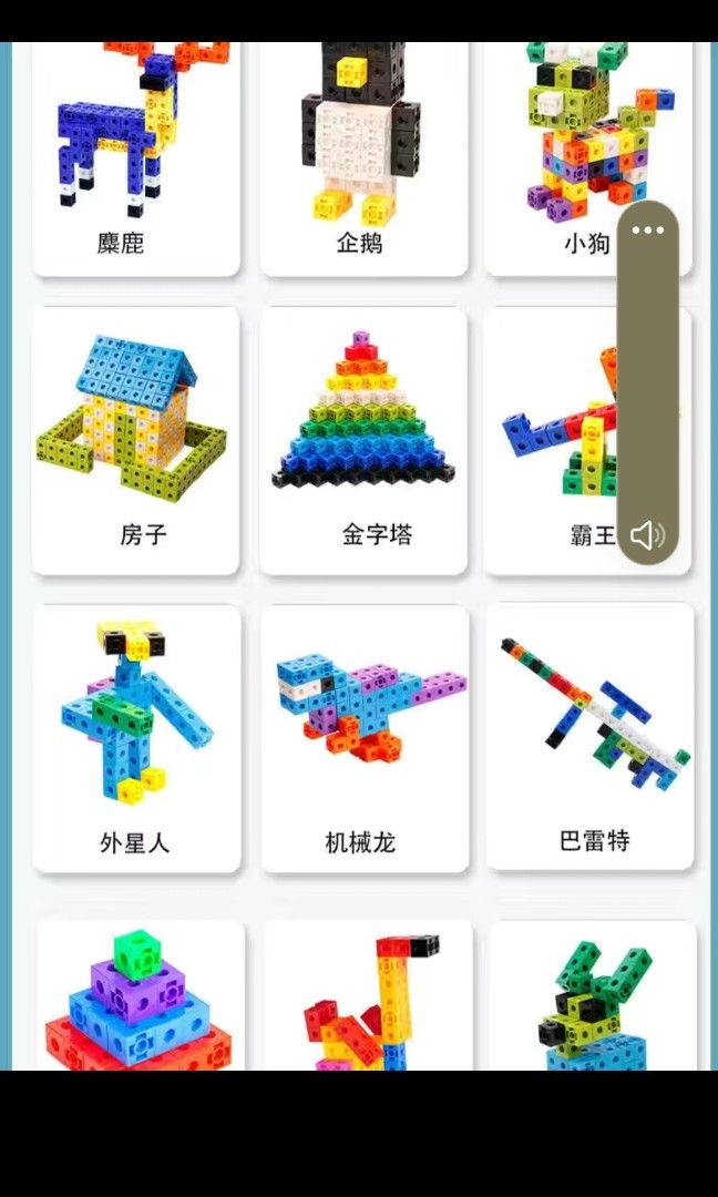 MATH LINKING CUBES (Category: Educational & Learning Toys) located in Singapore. Submitted by plumup (Listing ID 1282488900, Image 4). Description: Math Linking cubes. For learning and creative making figures. 1 bag = 100 cubes 2 packs@$8 1 bag 50 cubes at $2.50.