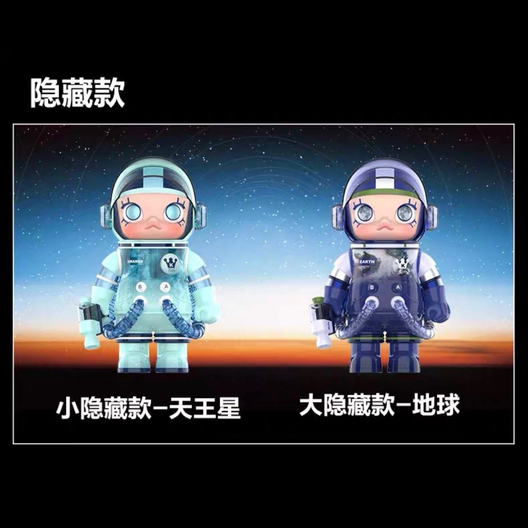 🌏POPMART 400% Mega Space Molly 星球系列大隱藏款 地球 Earth