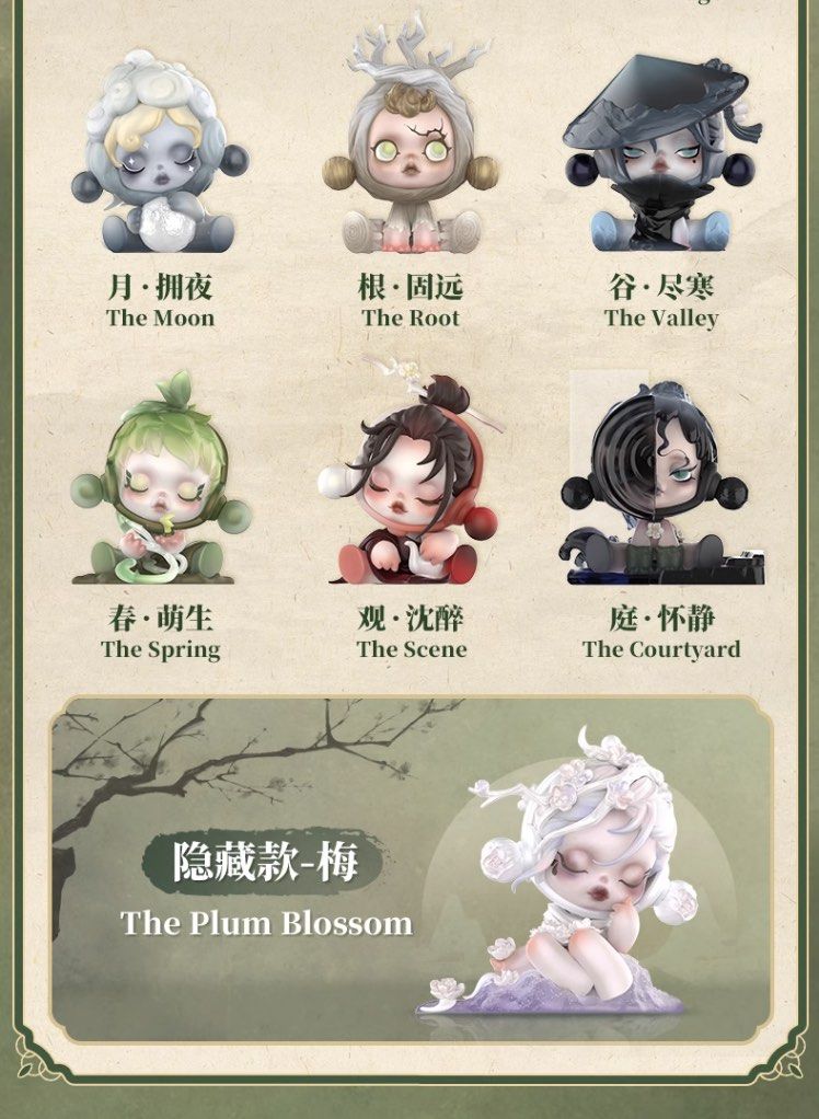 隱藏款✨POPMART盲盒skullpanda庭前墨梅系列the plum blossom