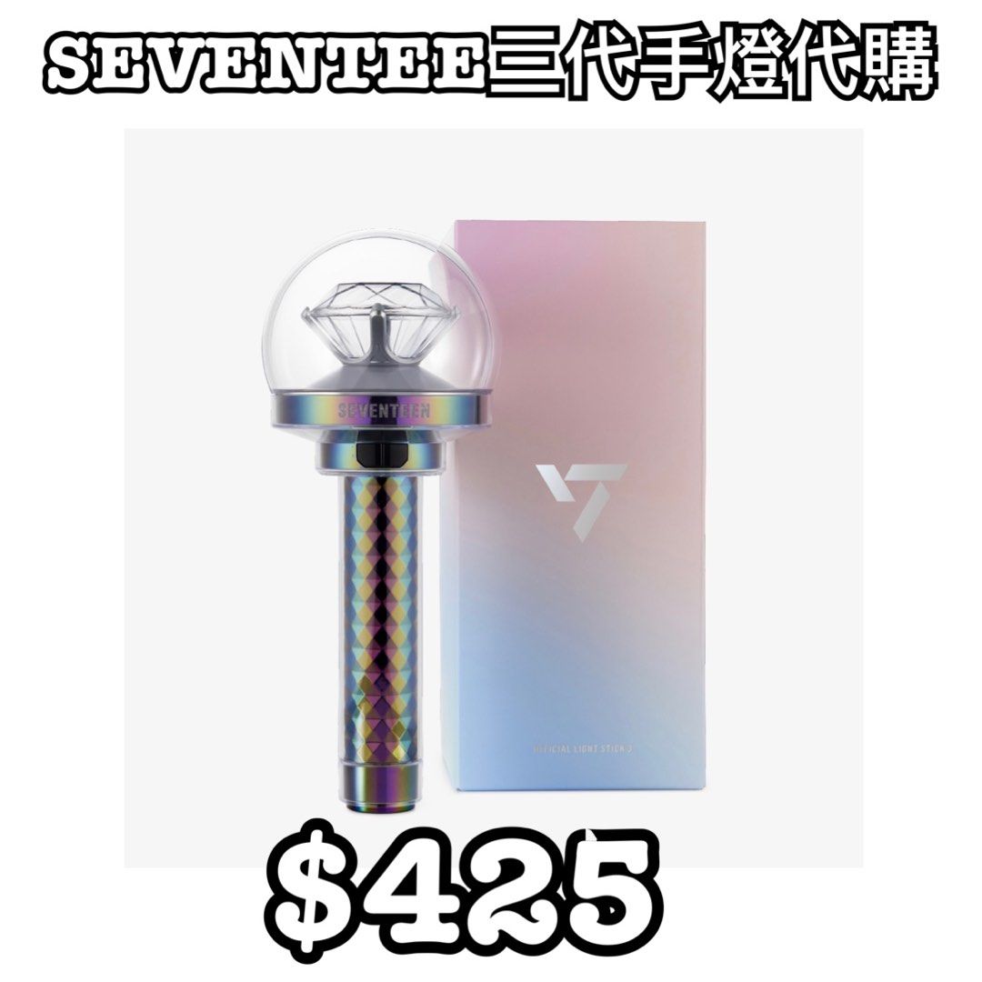 SEVENTEEN 三代手燈代購, 興趣及遊戲, 收藏品及紀念品, 韓流- Carousell