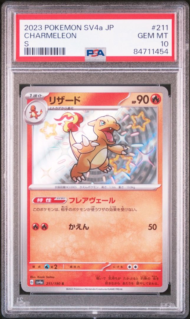 Pokemon Card Charmander Charmeleon S 210 211/190 sv4a Shiny