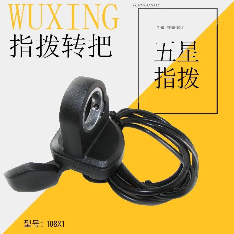 Wu Xing Throttle for Ebike Pmd Right Index Thumb Sports