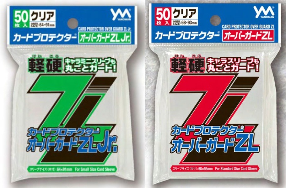 カードプロテクター スリーブ オーバーガードＺL Jr. ９個 - サプライ 