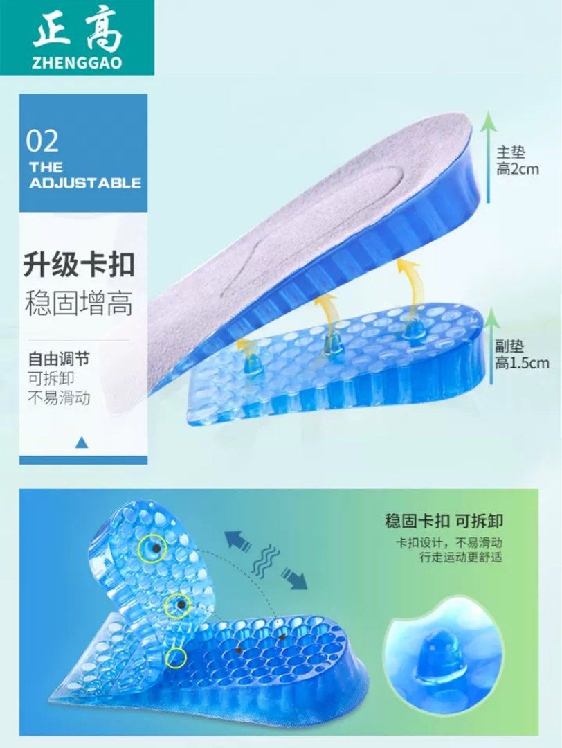 Adjustable insoles sale