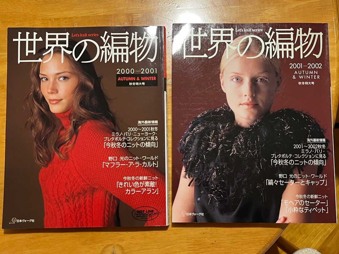 日版世界之編物（$75/1；$120/2）, 興趣及遊戲, 書本& 文具, 雜誌及