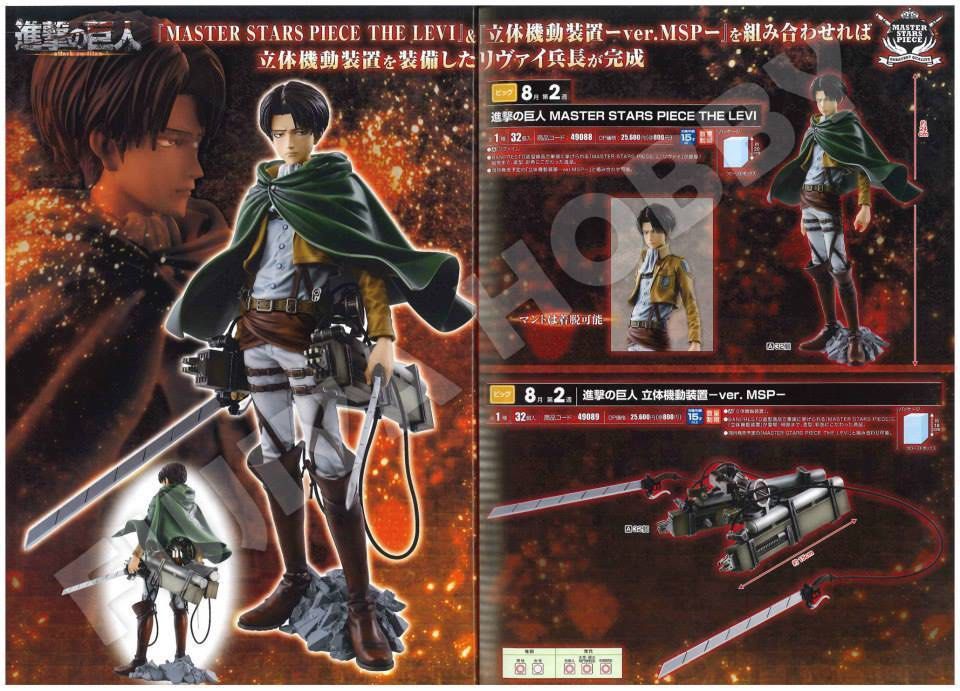 MASTER STARS PIECE THE LEVI (リヴァイ 高さ20cm+立体機動装置 高さ