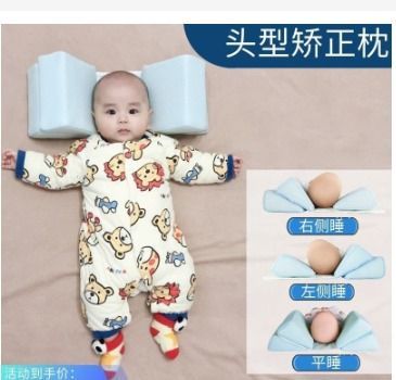 Babies Shaping Pillow Correct Head Type Newborn Prevention Skewed
