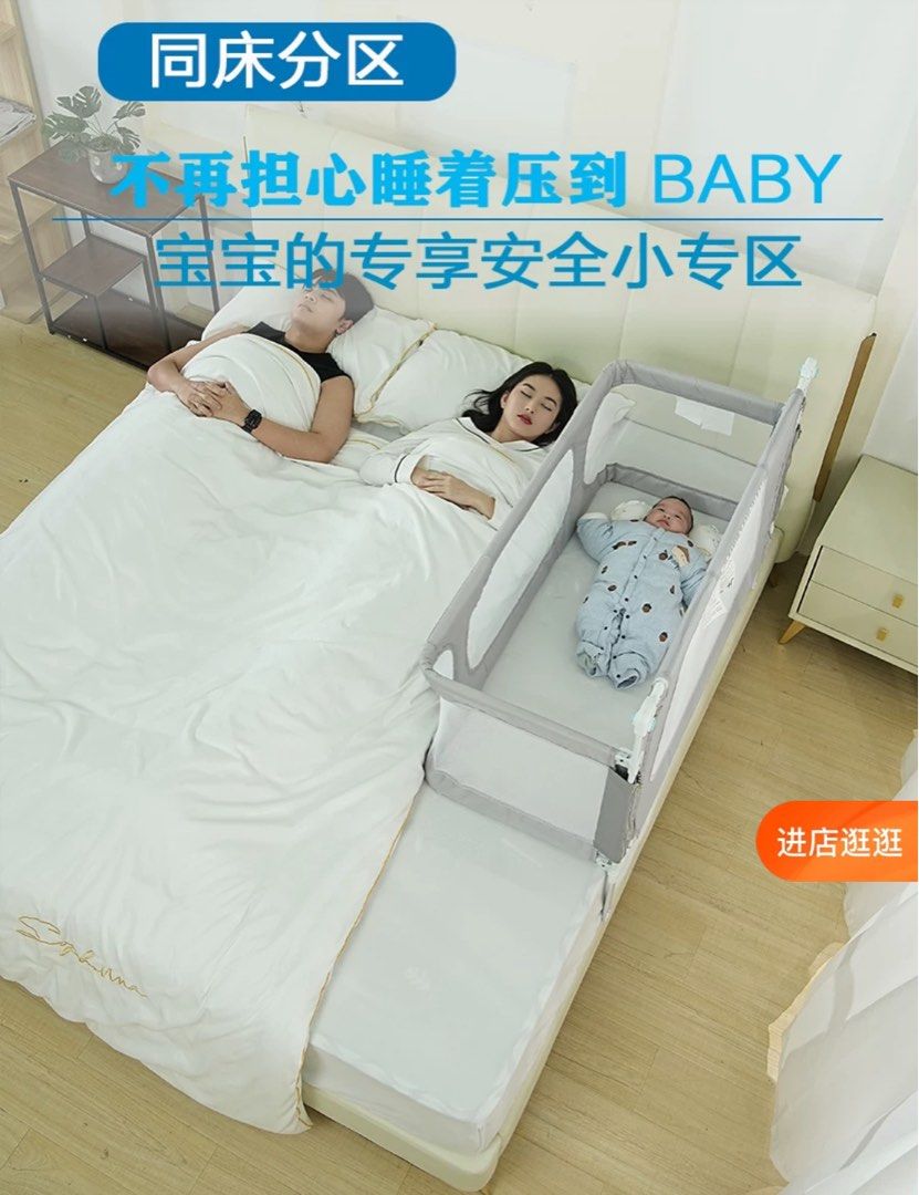 Bed separator for baby, Babies & Kids, Baby Nursery & Kids Furniture