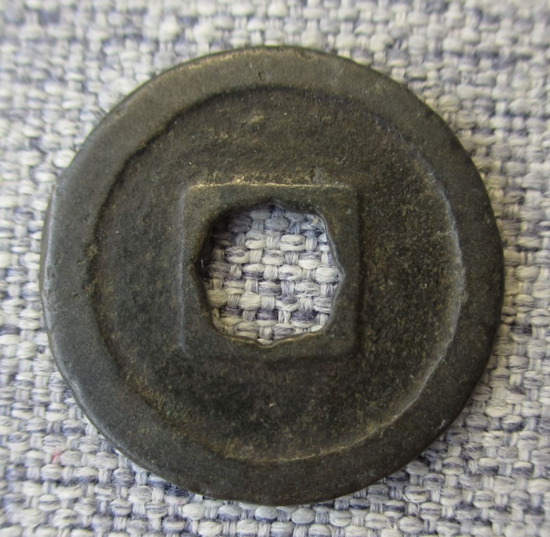 中国古钱北宋铜钱治平元宝篆书一文钱古董钱币风水钱China Old Coin