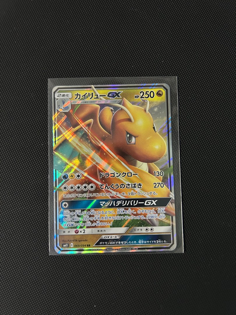 Dragonite GX Pokemon Card, Hobbies & Toys, Toys & Games on Carousell