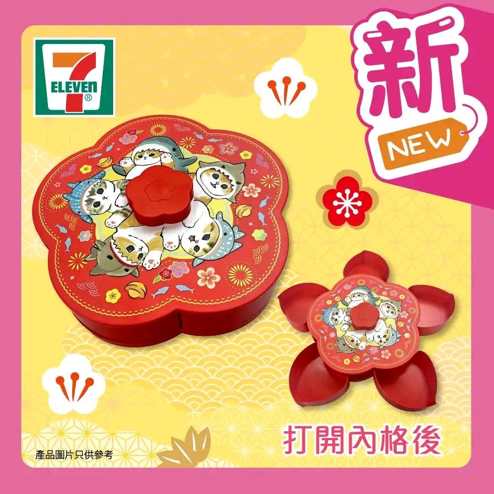 Mofusand 7-11 糖果全盒, 傢俬＆家居, 廚具和餐具, 食物整理及